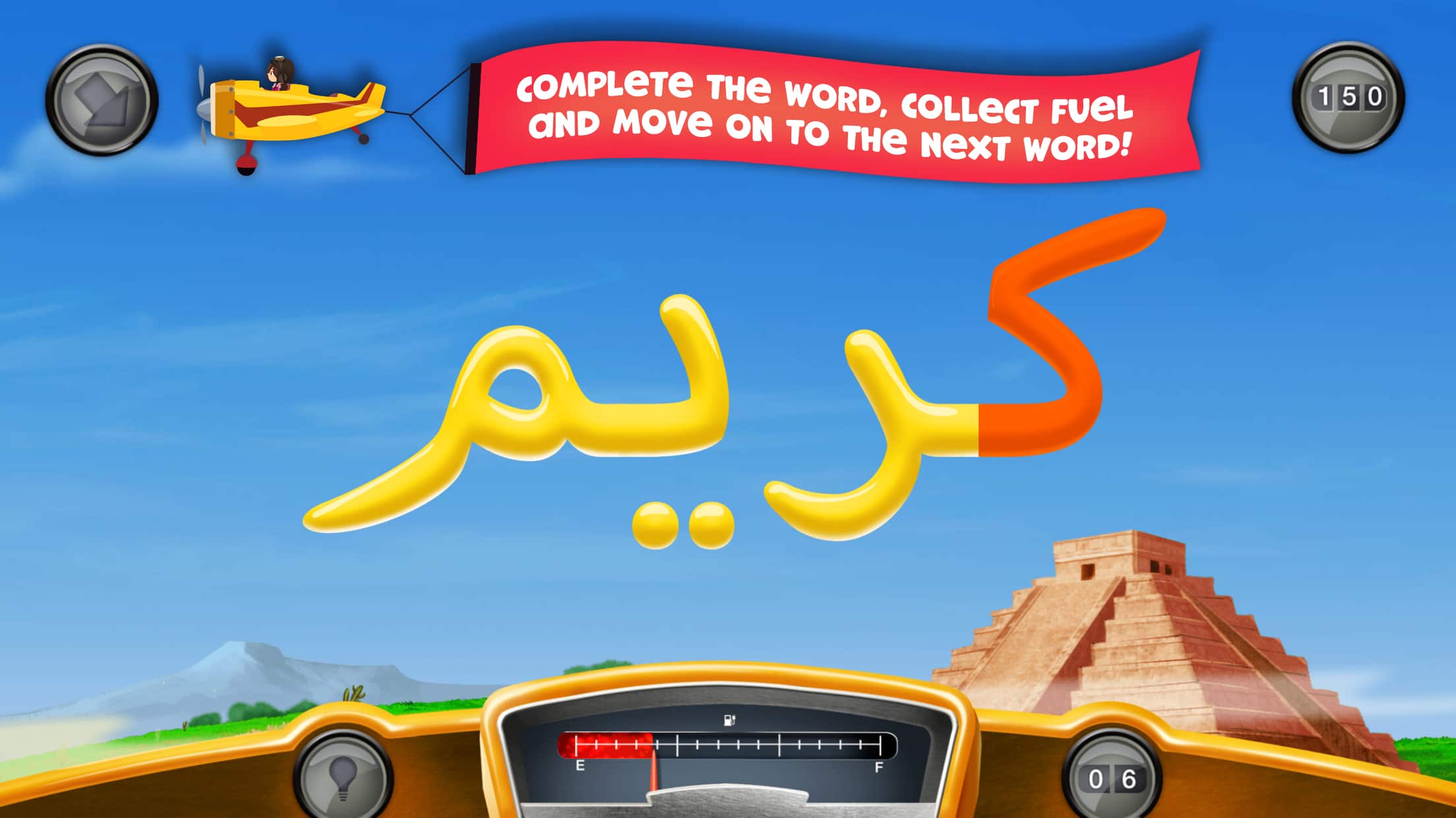 Zee's Word Adventures screenshot